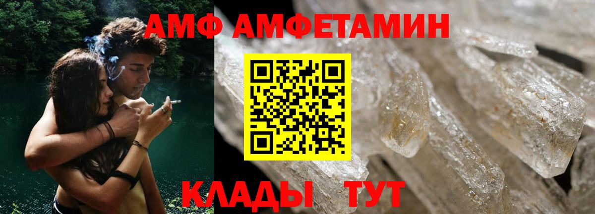 АМФ  Amphetamine Розовый  АМФ  Мончегорск  Вход с VPN 