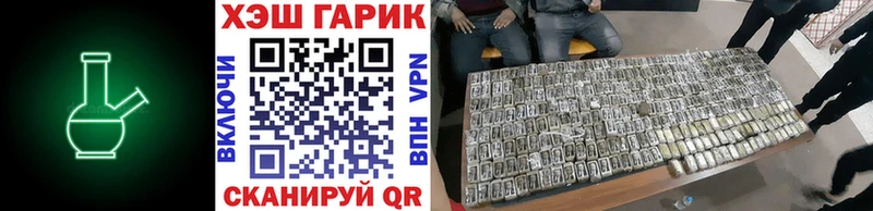 ГАШ хэш  Мончегорск 