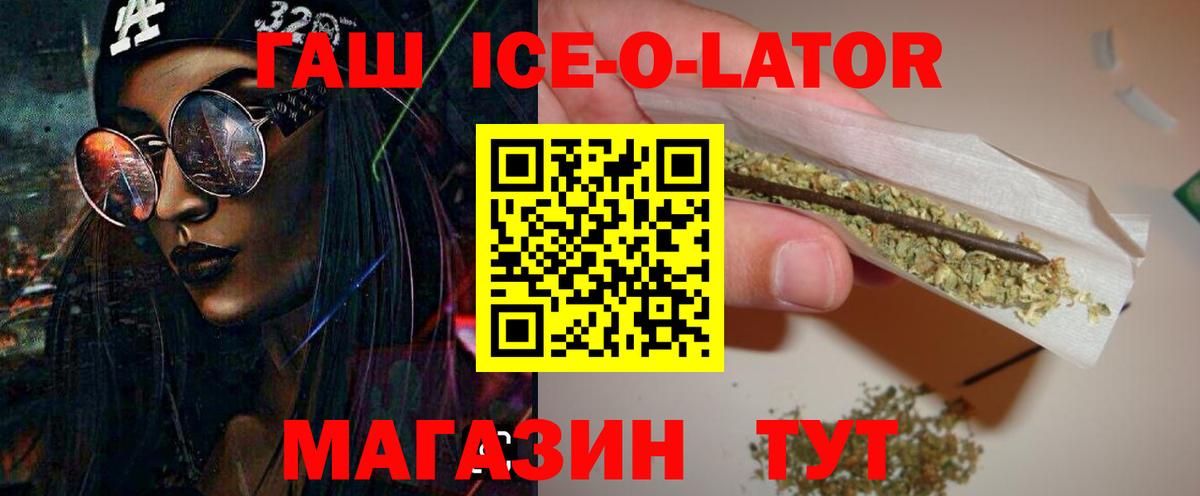 ГАШ гарик  Гашиш гарик  Мончегорск  Вход с VPN 
