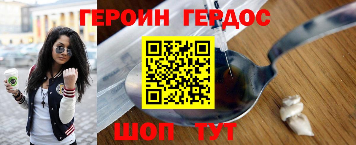 Мончегорск  Героин VHQ  Вход с VPN 
