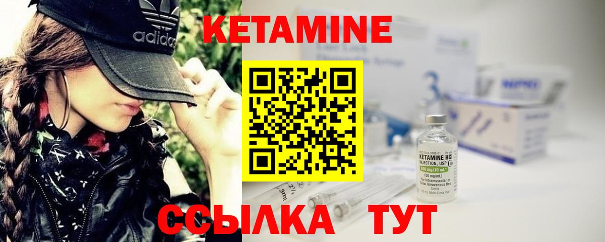 КЕТАМИН ketamine Мончегорск