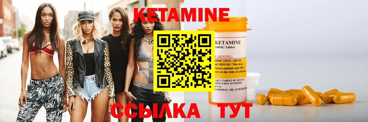 Мончегорск  КЕТАМИН ketamine  КЕТАМИН ketamine  Вход с VPN 