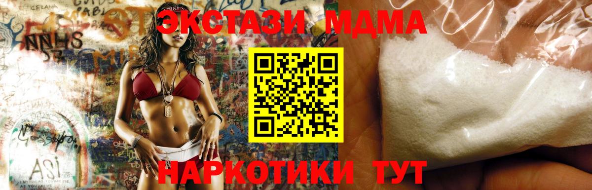 MDMA crystal  Вход с VPN  МДМА  MDMA кристаллы  Мончегорск 