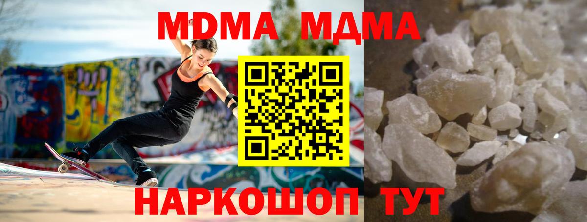 MDMA кристаллы Мончегорск