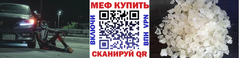 наркотики  Мончегорск  Мефедрон кристаллы 