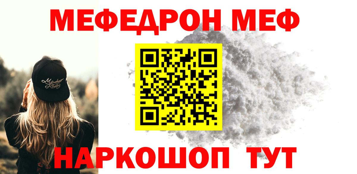 Мончегорск  МЕФ  Вход с VPN  Мефедрон  Мефедрон кристаллы  Меф VHQ 