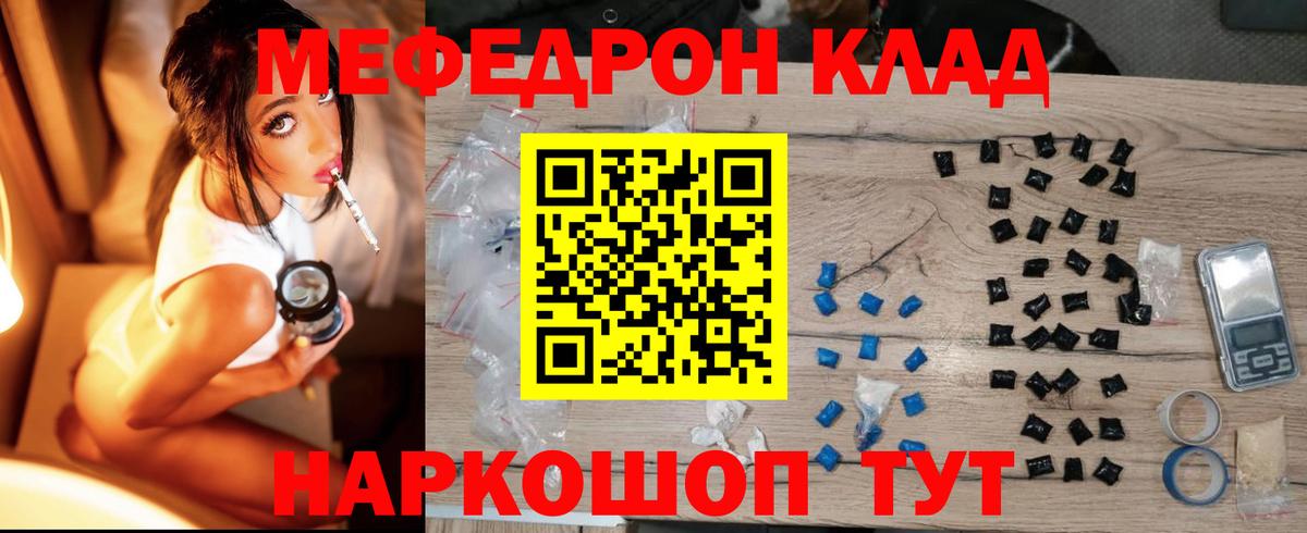 Мефедрон мука Мончегорск