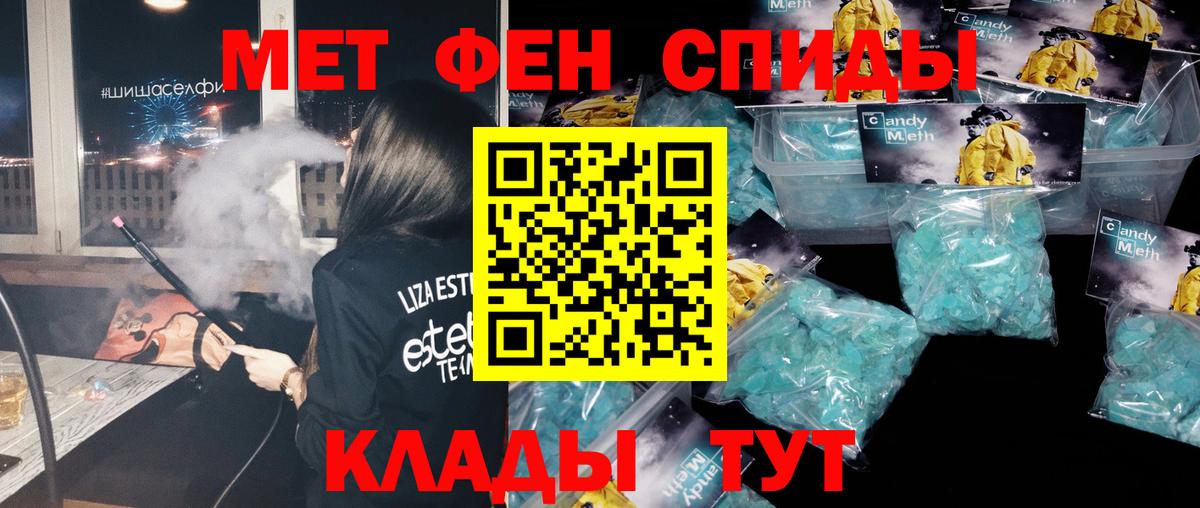 Мончегорск  МЕТАМФЕТАМИН винт  МЕТАМФЕТАМИН  Вход с VPN 