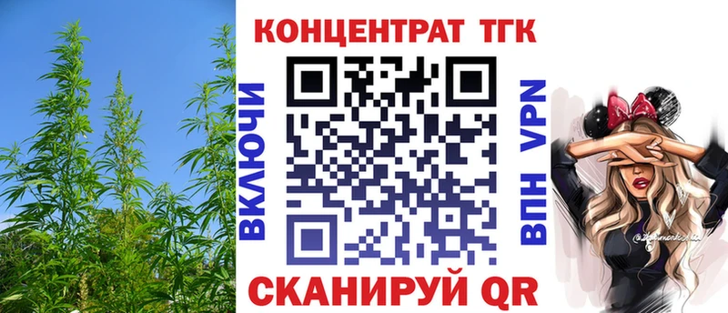 ТГК THC oil Мончегорск