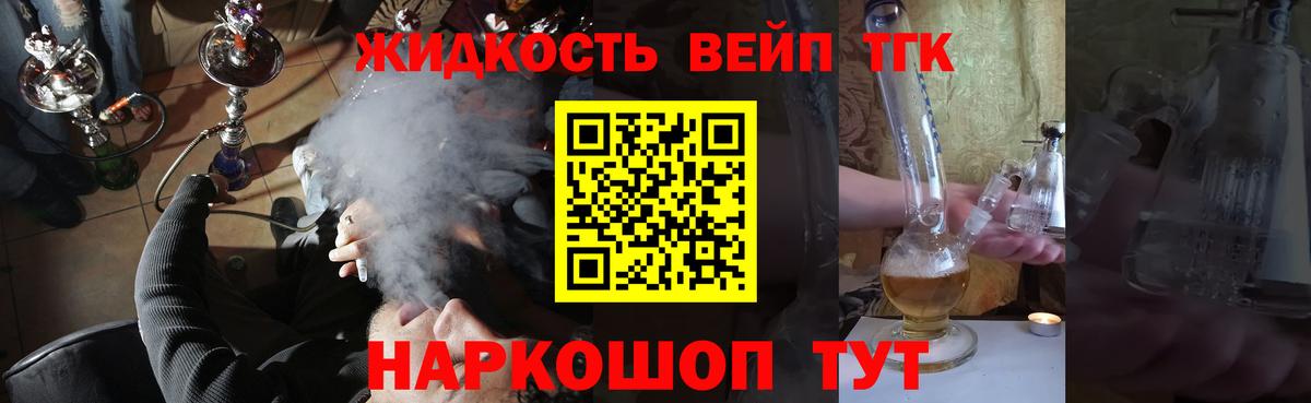 Мончегорск  Дистиллят ТГК вейп  где найти   Вход с VPN 