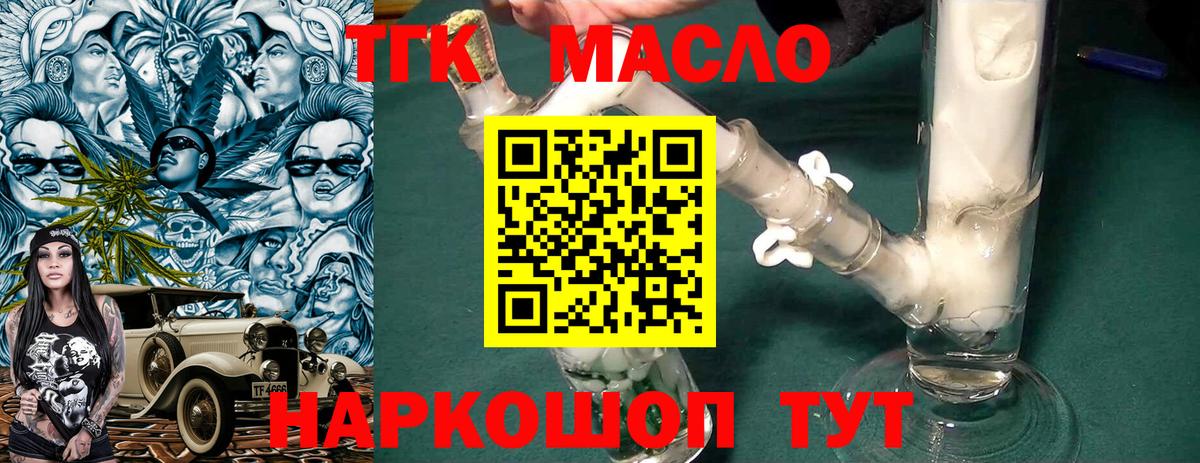 Дистиллят ТГК вейп с тгк Мончегорск