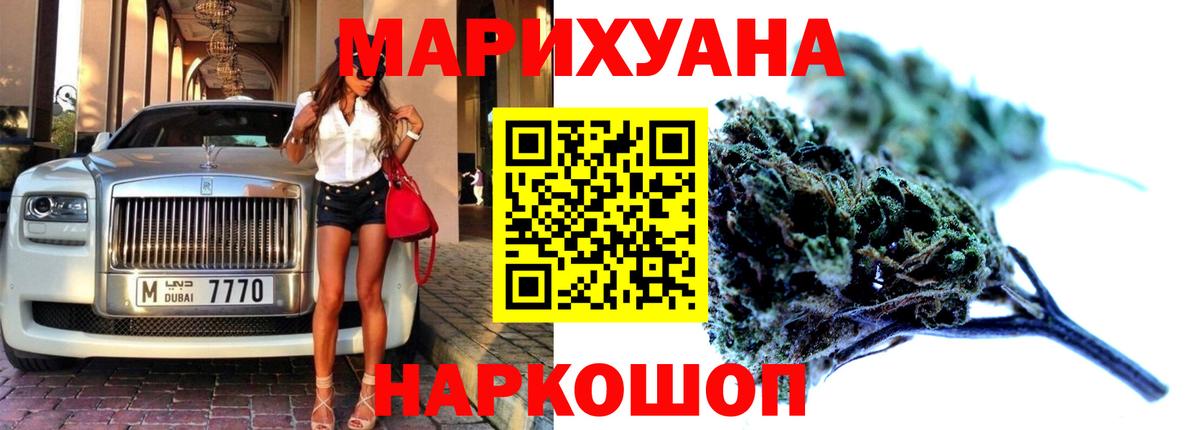 МАРИХУАНА AK-47  Вход с VPN  Мончегорск  Каннабис LSD WEED  Шишки марихуана OG Kush 